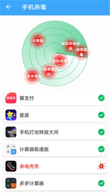 杀毒清理手机管家app最新版本1