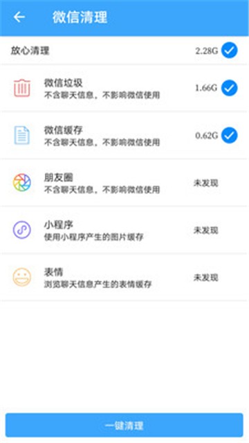 杀毒清理手机管家app最新版本4