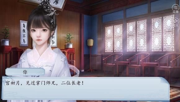 仙路问情2