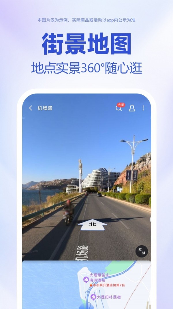 百度地图最新版1