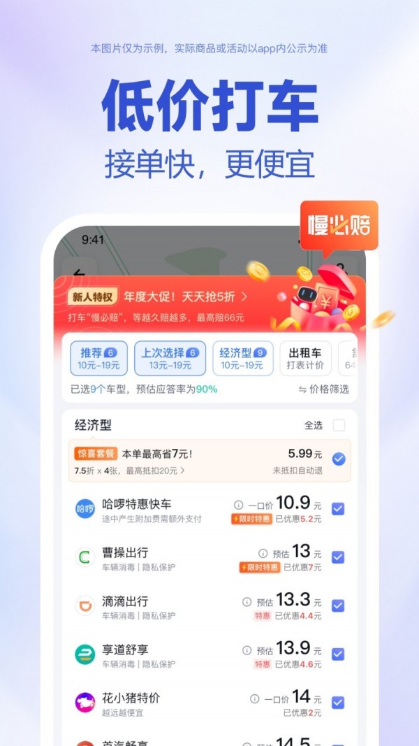 百度地图最新版2