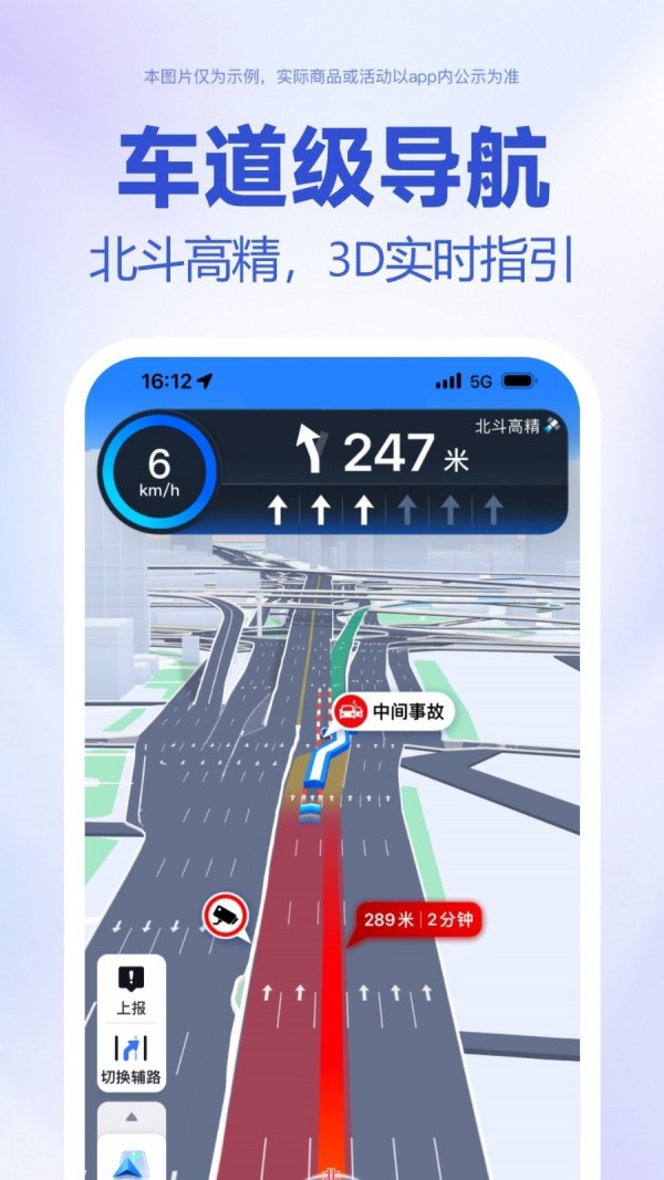 百度地图最新版3