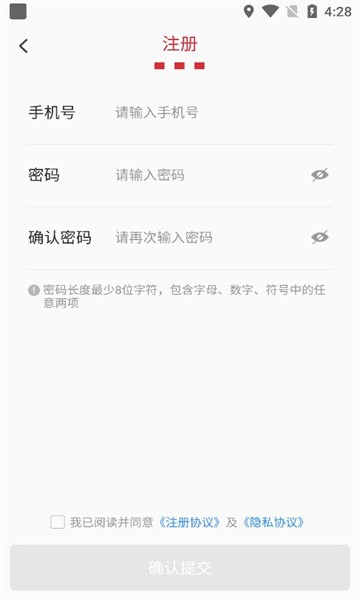 百胜骑手端1
