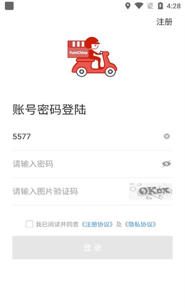 百胜骑手端3