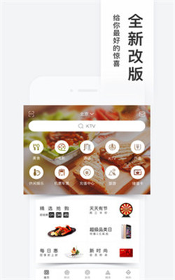 百度糯米团购1