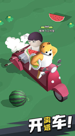 来不及了快上车2
