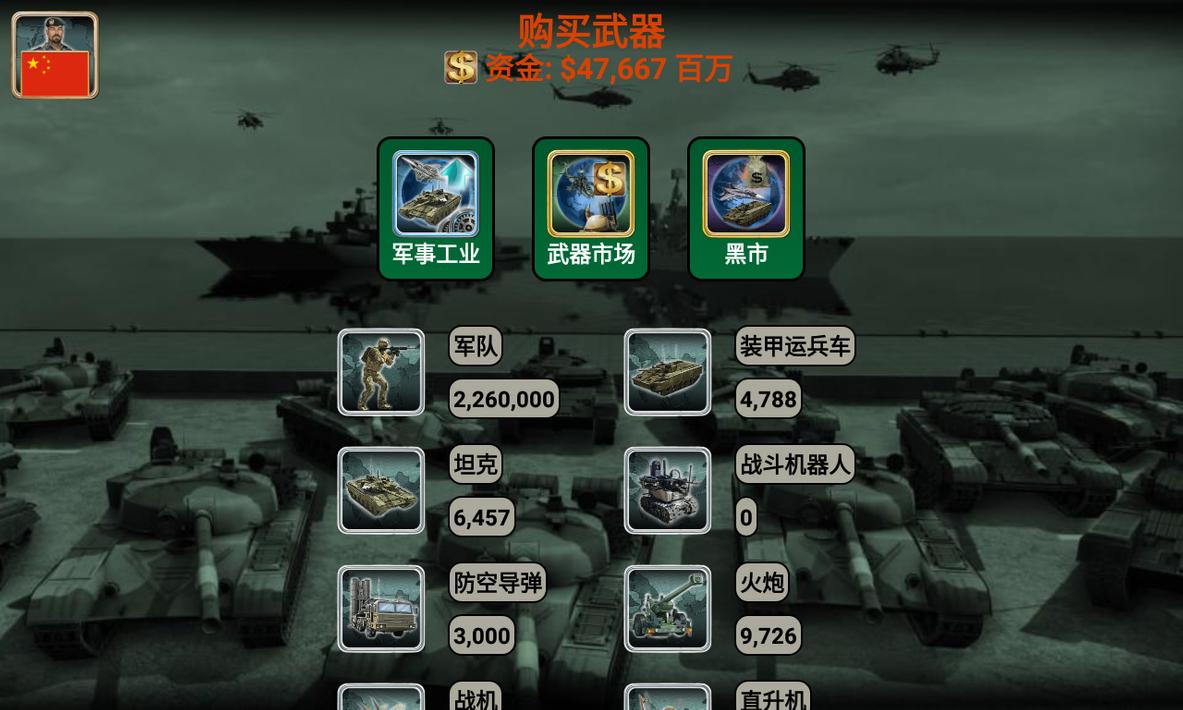 亚洲帝国20272