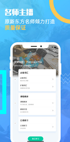 有伴英语(有伴英语翻译中文)V1.5.6 安卓正式版2