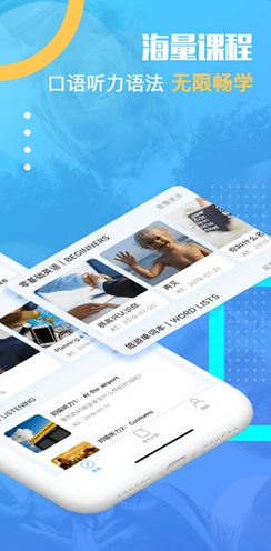 有伴英语(有伴英语翻译中文)V1.5.6 安卓正式版3