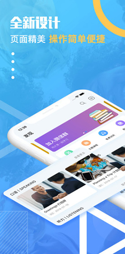 有伴英语(有伴英语翻译中文)V1.5.6 安卓正式版4