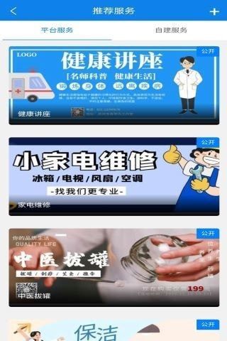 服务印记2