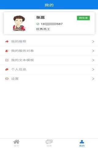 服务印记3