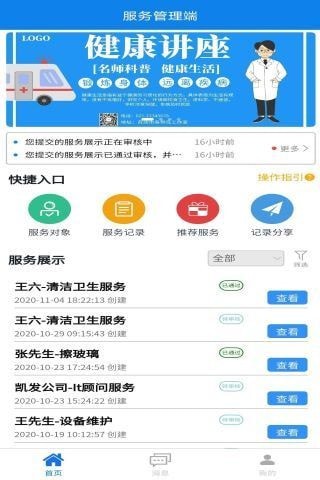 服务印记4