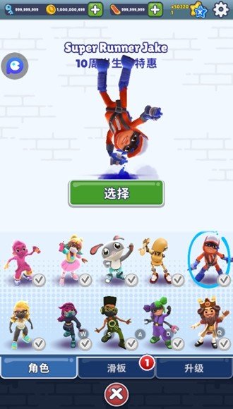 地铁跑酷无限金币版无限钥匙2