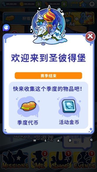 地铁跑酷无限金币版无限钥匙3