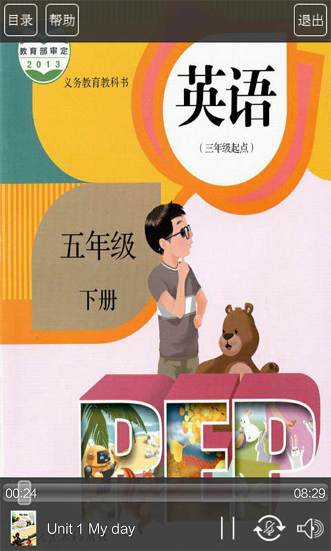 人教版五年级英语下册1