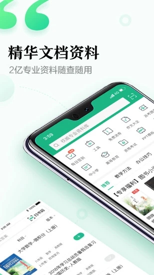 百度文库1