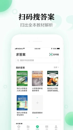 百度文库3