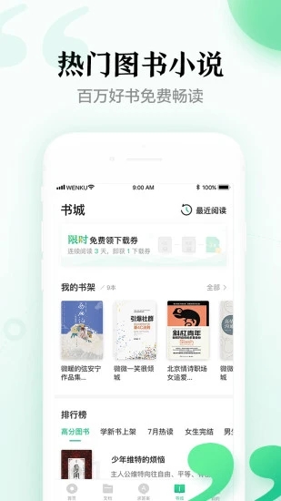 百度文库5