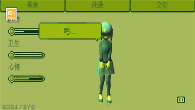 电子女孩中文版1