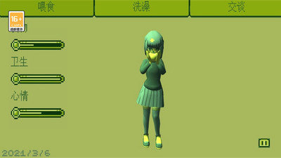 电子女孩中文版2