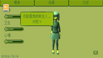 电子女孩中文版3