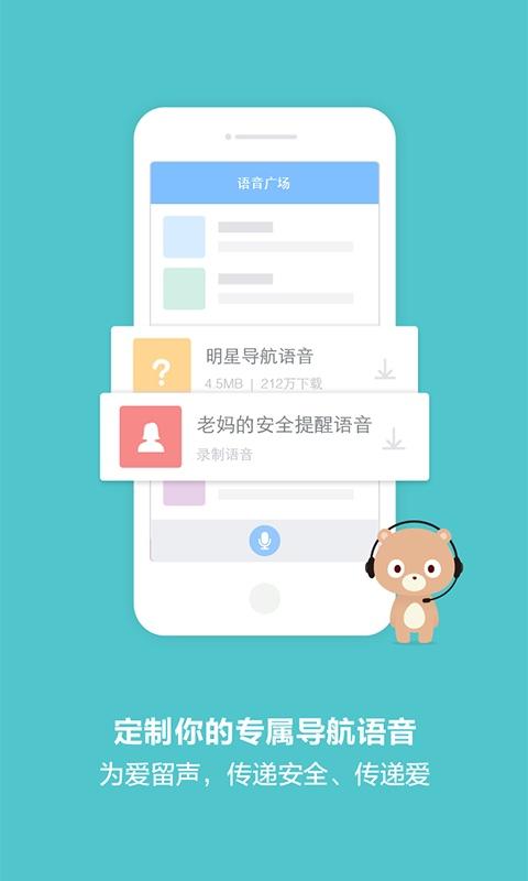 百度导航1