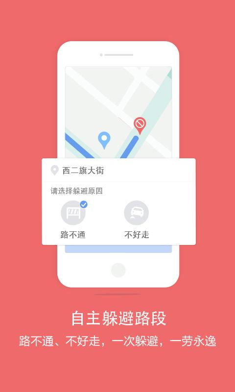 百度导航2