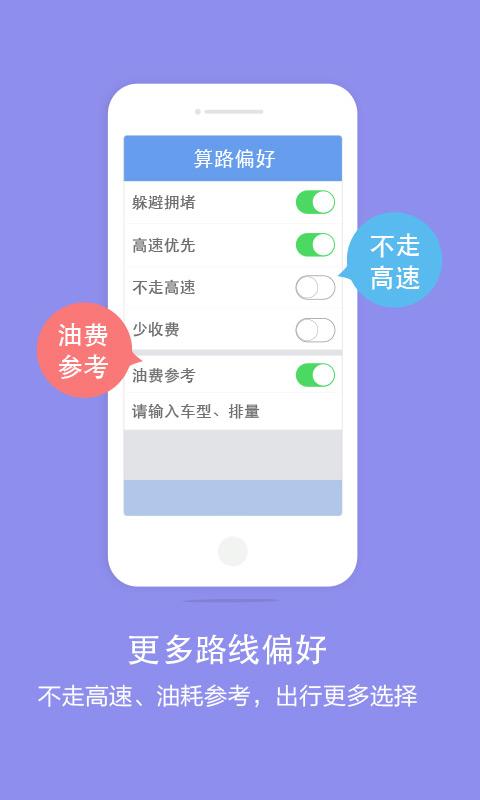 百度导航3