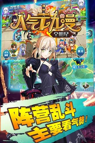 人气动漫全明星修改版4