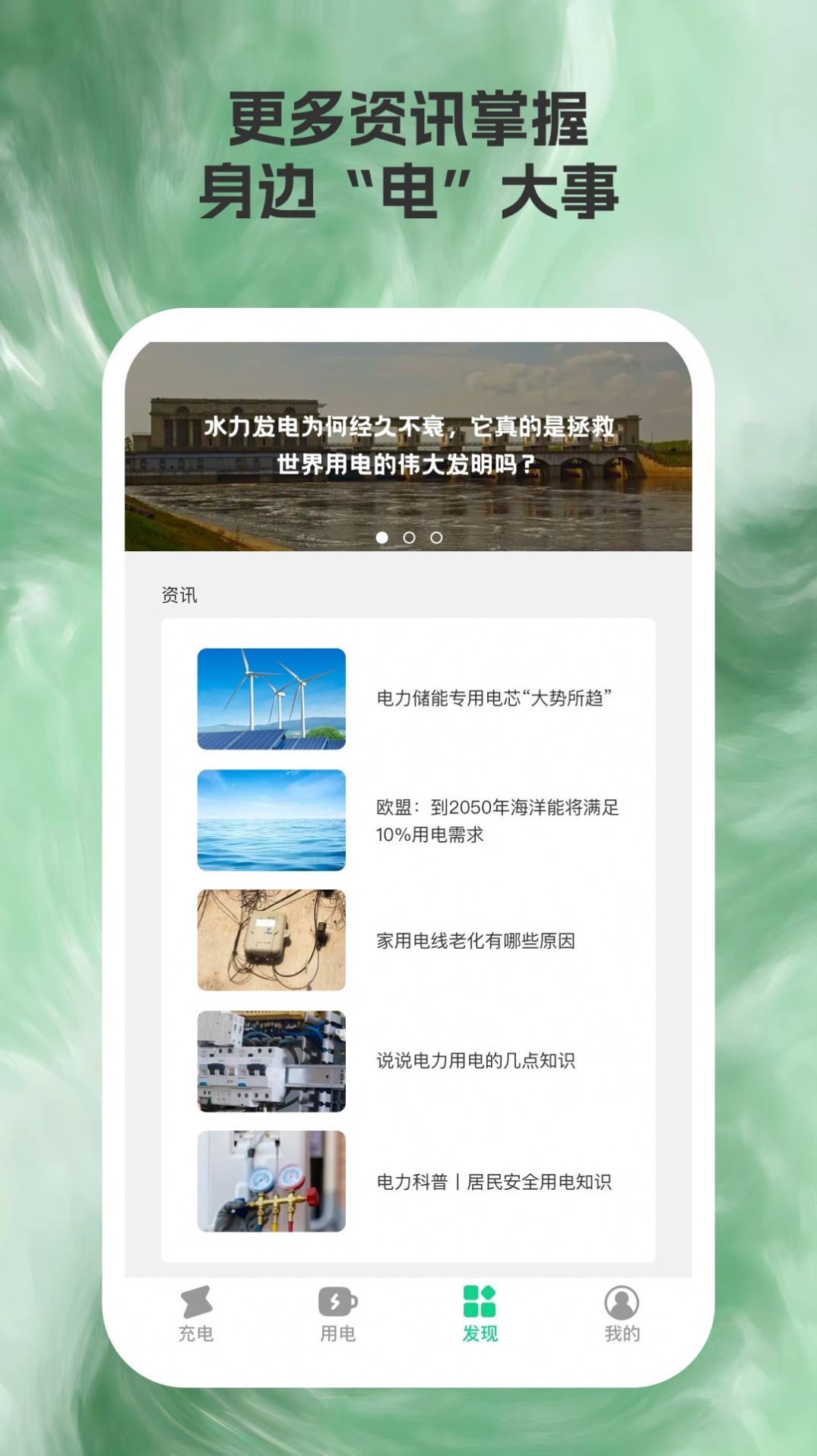 省电充1