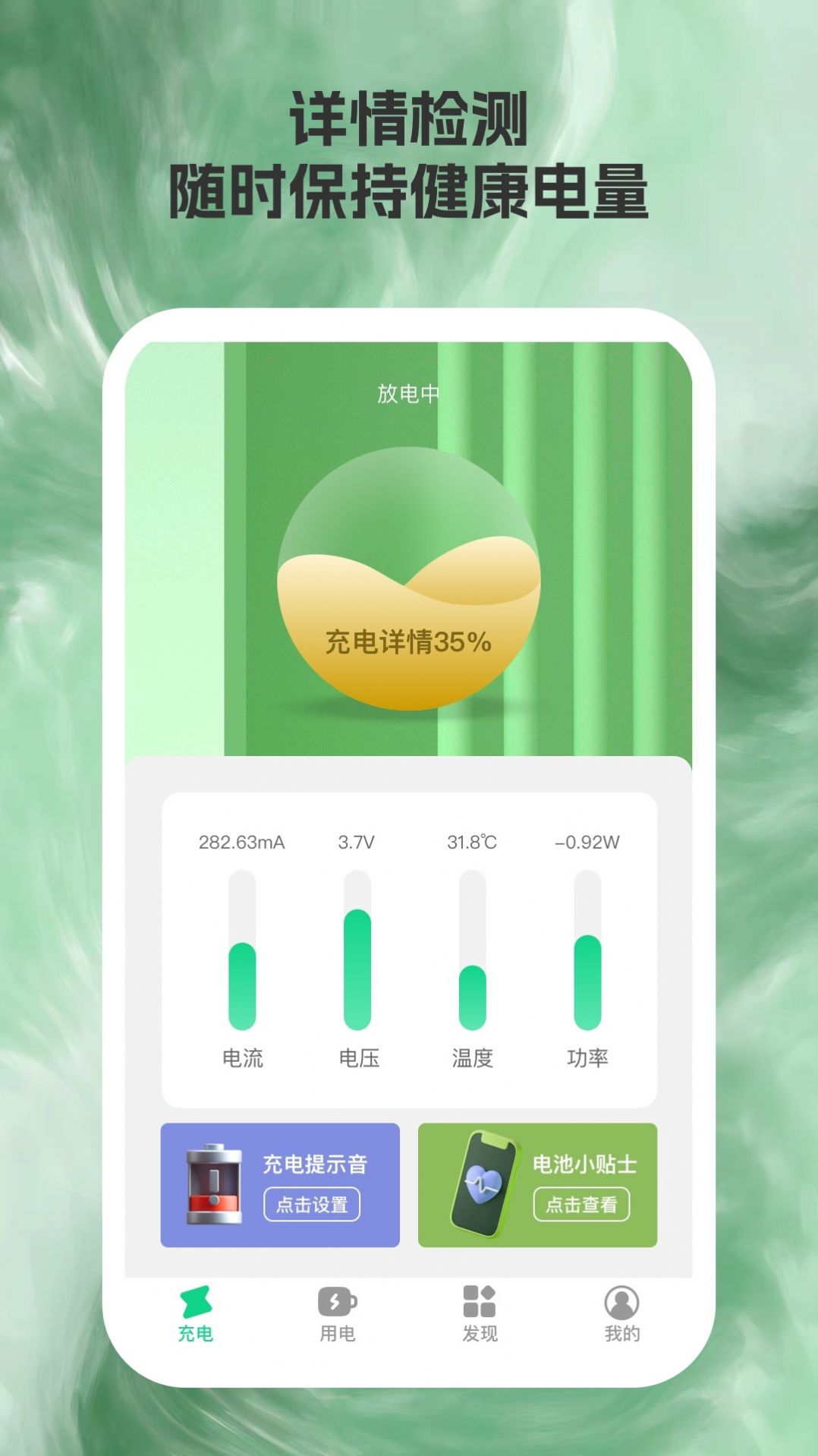 省电充2
