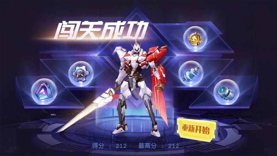 机甲前线2