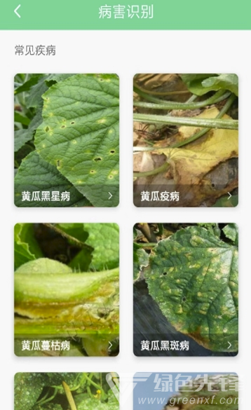 云博智慧农业(智慧农业服务)V1.9 安卓版1