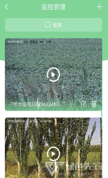 云博智慧农业(智慧农业服务)V1.9 安卓版2