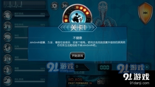 生化公司手机版1