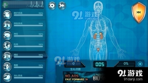 生化公司手机版3