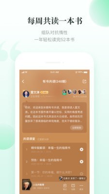 有书快看3