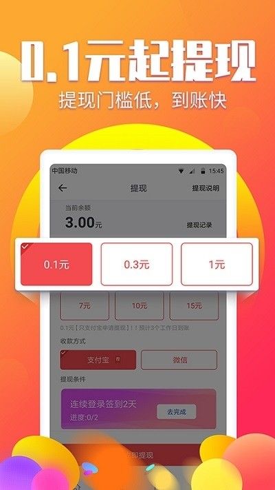 有偿阅读1