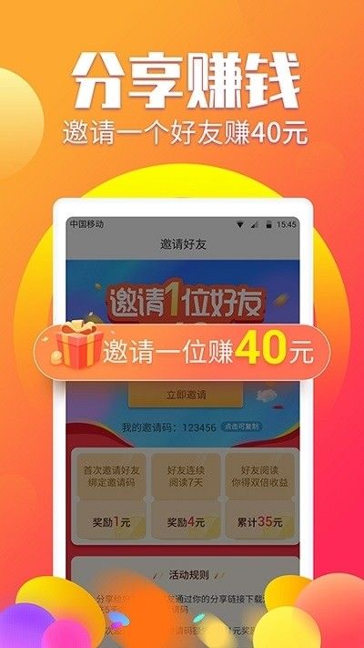 有偿阅读2