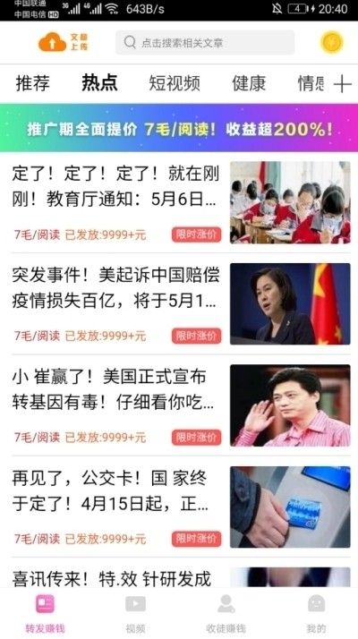 有偿阅读3