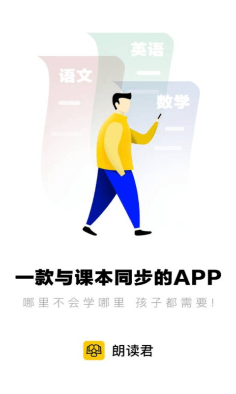 朗读君1