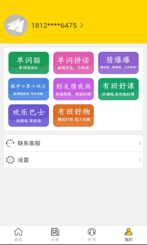 朗读君4