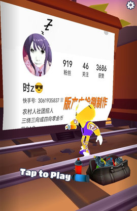 地铁跑酷国际服牛津版3