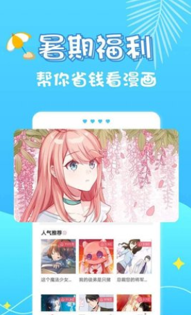 乌龙漫画1