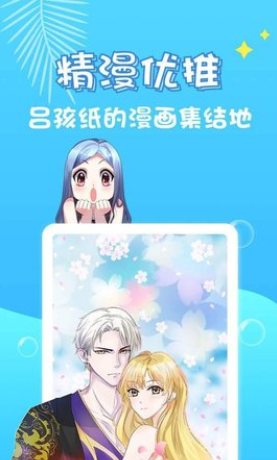 乌龙漫画2
