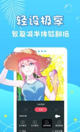 乌龙漫画3