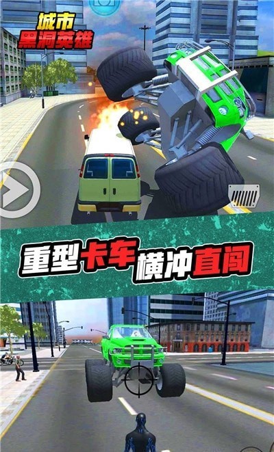 城市黑洞英雄3