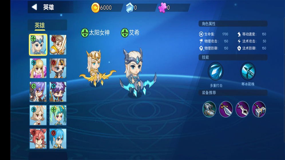 乱斗荣耀APP1