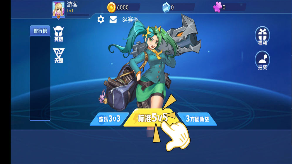 乱斗荣耀APP4